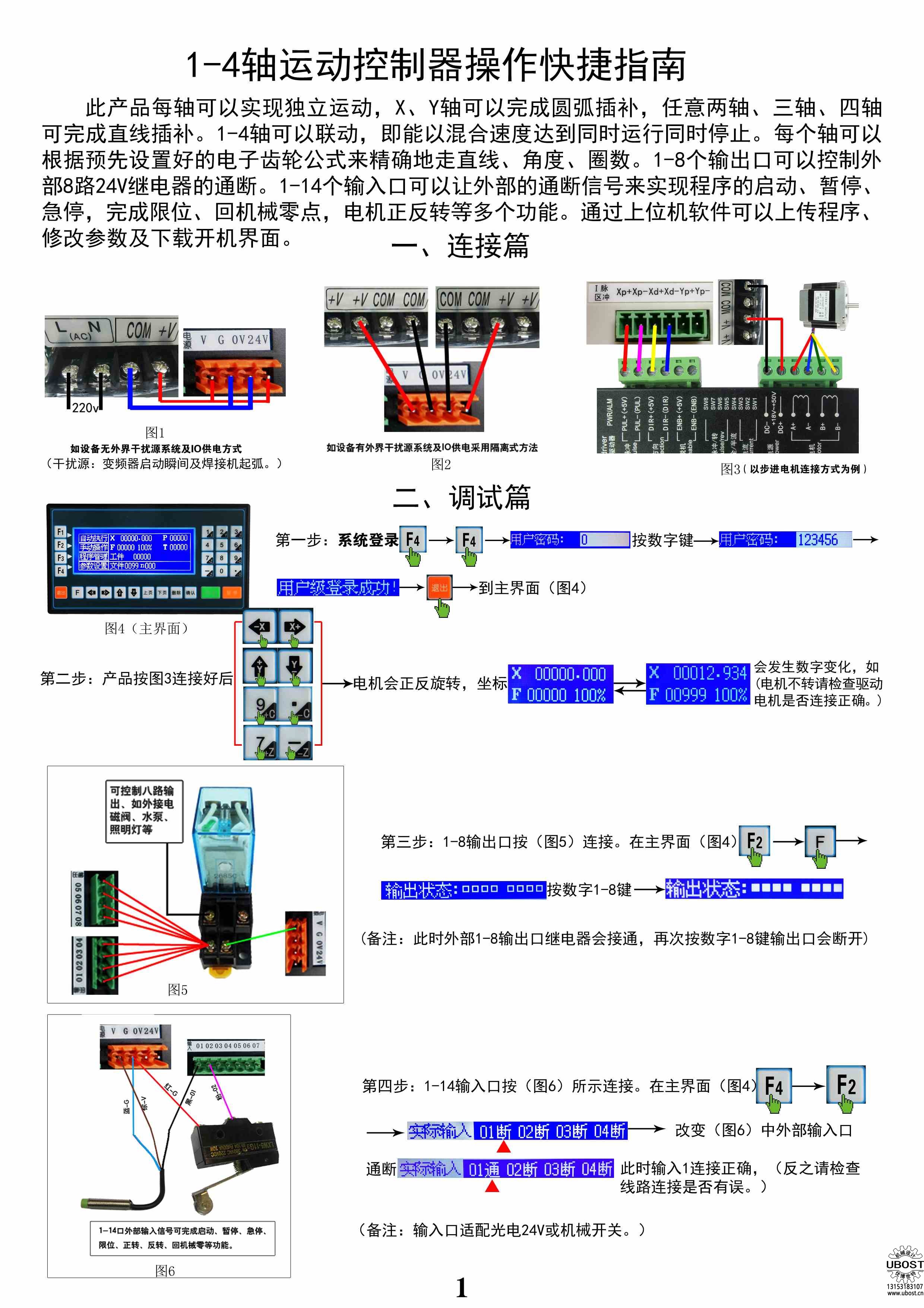 優(yōu)博世特，ubost,鉆孔機，銷軸，螺栓，自動，攻絲機，機械手，非標自動化，設備，銷軸鉆孔機，螺栓鉆孔機，