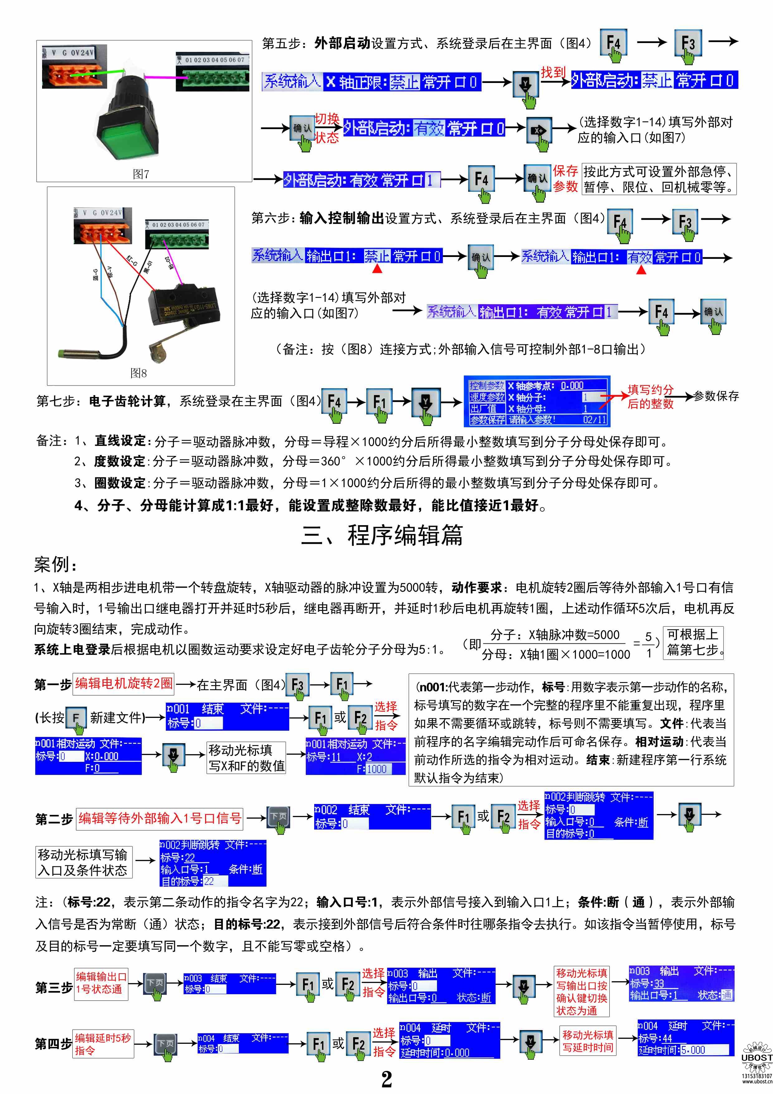 優(yōu)博世特，ubost,鉆孔機，銷軸，螺栓，自動，攻絲機，機械手，非標自動化，設備，銷軸鉆孔機，螺栓鉆孔機，