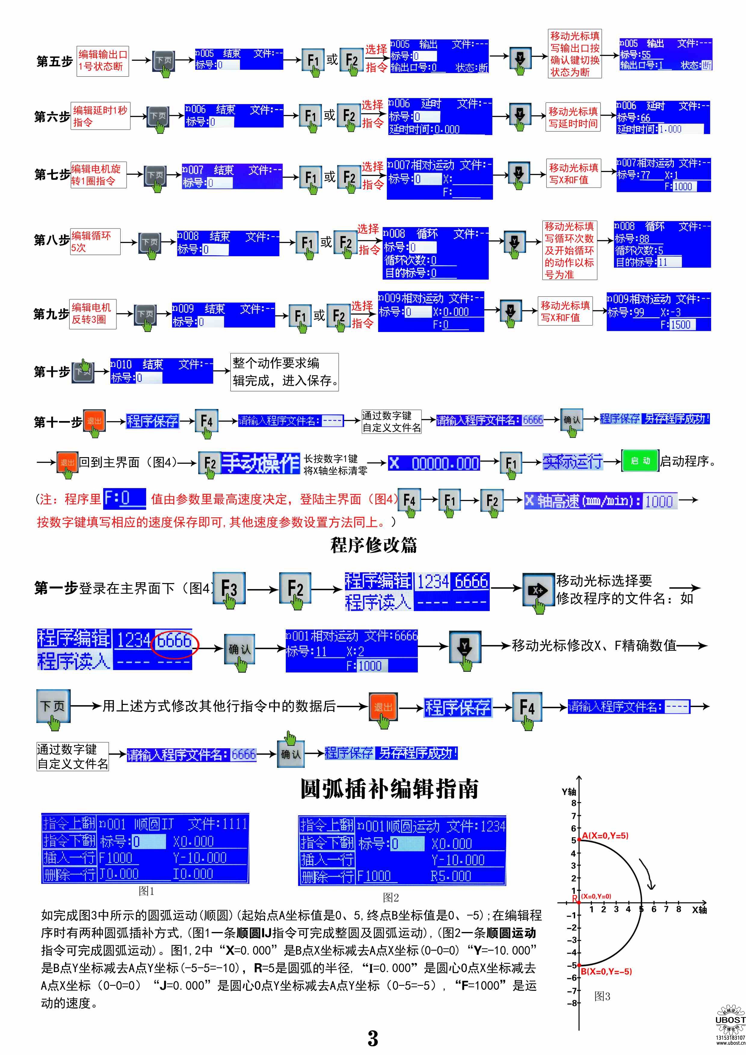 優(yōu)博世特，ubost,鉆孔機，銷軸，螺栓，自動，攻絲機，機械手，非標自動化，設備，銷軸鉆孔機，螺栓鉆孔機，