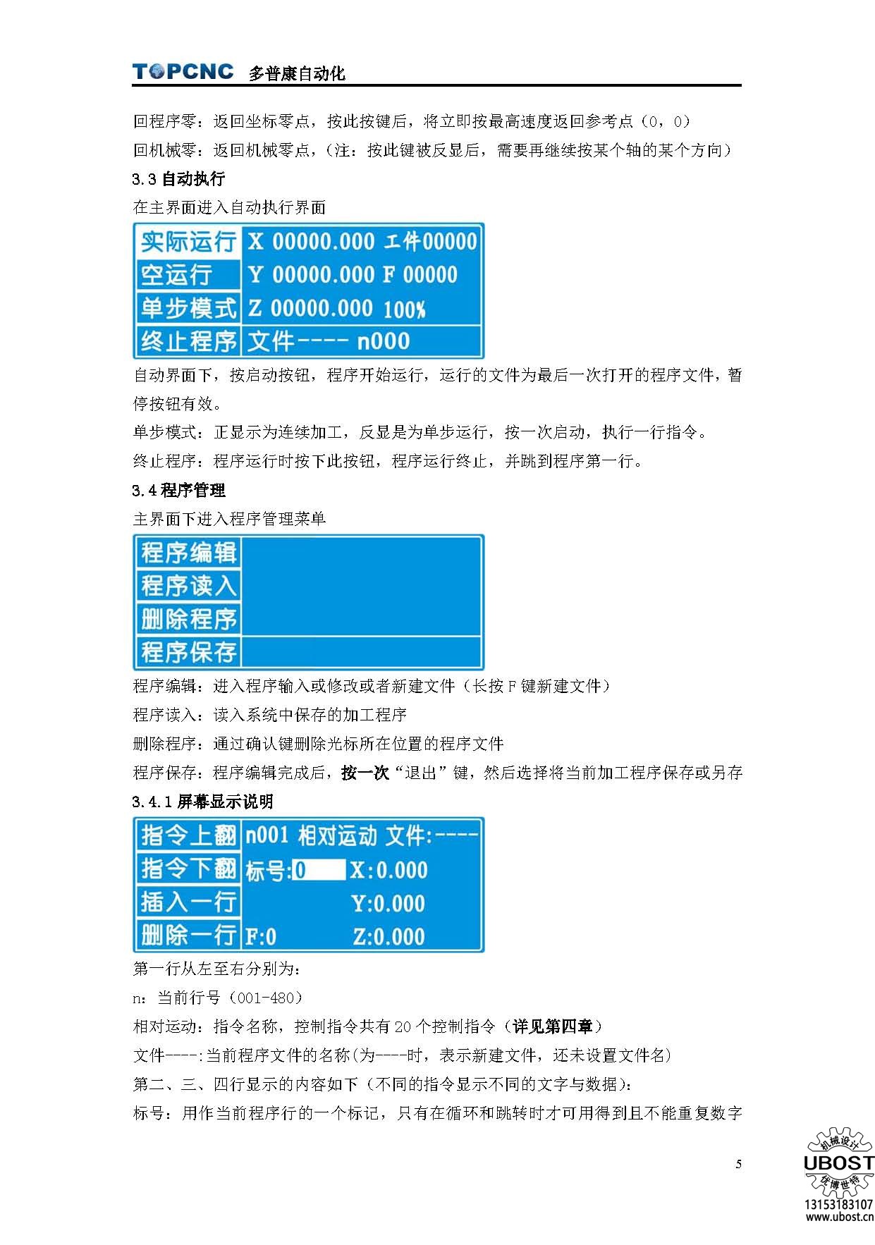 優(yōu)博世特，ubost,鉆孔機，銷軸，螺栓，自動，攻絲機，機械手，非標自動化，設備，銷軸鉆孔機，螺栓鉆孔機，