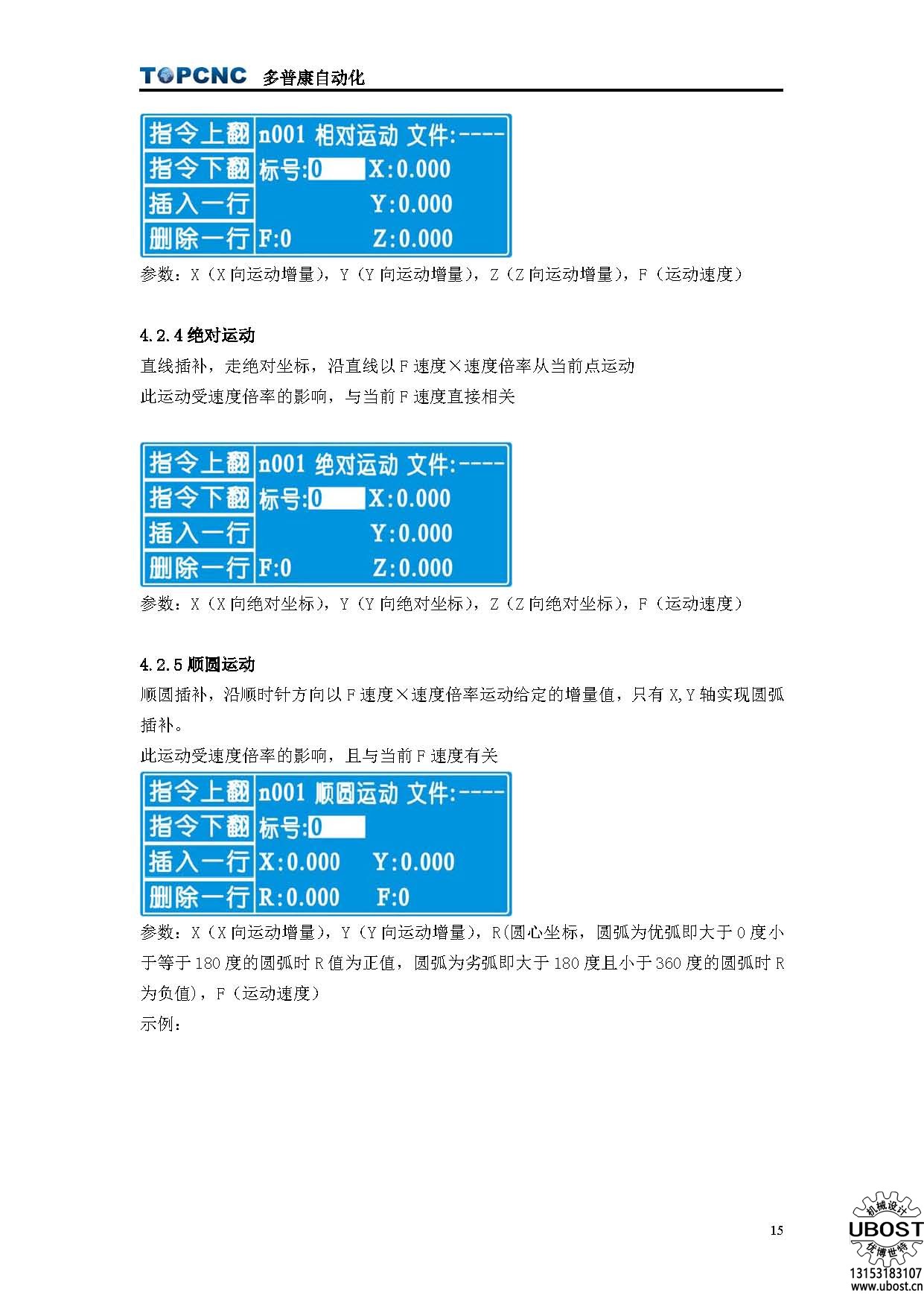 優(yōu)博世特，ubost,鉆孔機，銷軸，螺栓，自動，攻絲機，機械手，非標自動化，設備，銷軸鉆孔機，螺栓鉆孔機，