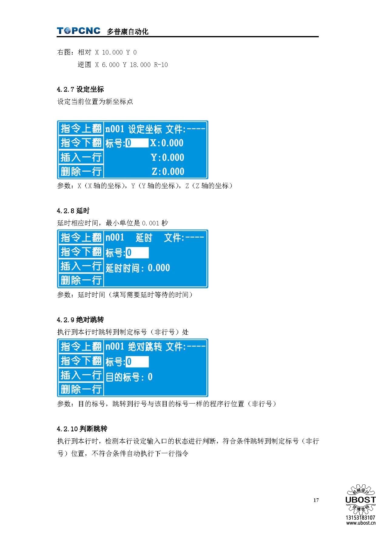 優(yōu)博世特，ubost,鉆孔機，銷軸，螺栓，自動，攻絲機，機械手，非標自動化，設備，銷軸鉆孔機，螺栓鉆孔機，