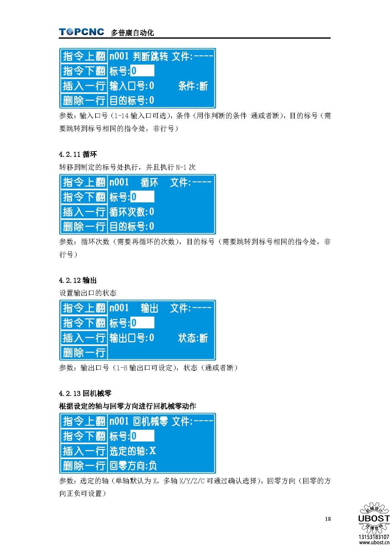 優(yōu)博世特，ubost,鉆孔機，銷軸，螺栓，自動，攻絲機，機械手，非標自動化，設備，銷軸鉆孔機，螺栓鉆孔機，